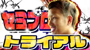 （海外サッカー) NPL3 Fraser Park FCでプレーする原島弘樹の練習試合（豪州ソリューションズ）