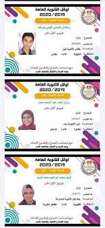 We did not find results for: Ø§ÙˆØ§Ø¦Ù„ Ø§Ù„Ø«Ø§Ù†ÙˆÙŠØ© Ø§Ù„Ø¹Ø§Ù…Ø© Ø¨Ø§Ù„ØµÙˆØ± Ø¬Ù…ÙŠØ¹ Ø§Ù„Ø´Ø¹Ø¨2020 Ø¹Ù‚Ø¨Ø§Ù„ Ø§Ù„Ø¬Ù…ÙŠØ¹ Ø±Ø¨Ù†Ø§ ÙŠÙØ±Ø­ÙƒÙ…