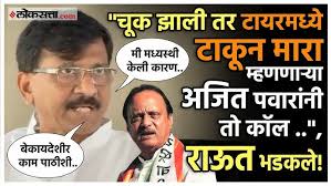 Nitesh Rane On Ajit Pawar