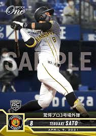 The most common surname in japan. Rc ä½è—¤è¼æ˜Ž é©šæ„•ãƒ—ãƒ­3å·å ´å¤–å¼¾ 21 4 9 1æžš 500 ãƒ—ãƒ­é‡Žçƒ ã‚¨ãƒãƒƒã‚¯ãƒ¯ãƒ³å…¬å¼ã‚ªãƒ³ãƒ©ã‚¤ãƒ³ã‚·ãƒ§ãƒƒãƒ—
