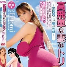 Japanese DVD-Hitomi | eBay