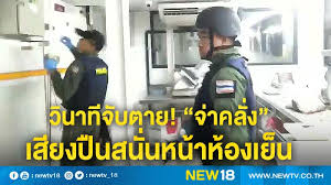 เปิดภาพนาทีทีม ฉก.ทม.รอ.904 ช่วยตัวประกันถูกยิงเจ็บ ก่อนวิสามัญ จ่าโหด กราดยิงโคราช ตายคาห้องเย็น ปิดฉาก 17 ชั่วโมงนรก Cop813 Hu Cop813 Hu Twitter