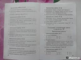 решебник карточки по обучению грамоте 1 класс крылова ответы Kontrolnaya Rabota Po Matematike 1 Klass Tekst Prakard