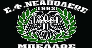Ανακοίνωσε επίσημα τον λουτσέσκου για τρία χρόνια. Kayth Anakoinwsh Apo Ton S F Paok Neapolhs Mpellos Pic Paokvoice