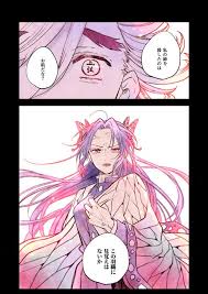 原稿さんはtwitterを使っています 錆義生存if 2 2 https t co rtrqvm0txv twitter カナエ アニメ 百合 仮面 イラスト