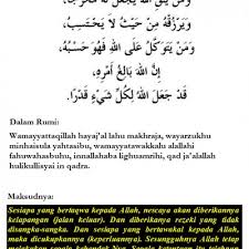 Dengan izin allah swt, hanya beliau seorang saja yang terselamat dari bencana itu. Ayat 1000 Dinar Dalam Rumi