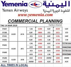 Yemen Airways مواعيد اقلاع الرحلات Facebook