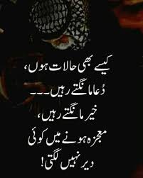 Very emotional sad voice statusplease like subscribe channel Sad Urdu Poetry Love Quotes Home Facebook