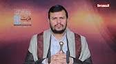 ملازم السيد حسين بدر الدين الحوثي. Share Your Videos With Friends Family And The World