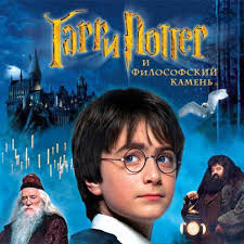 аудиокнига гарри поттер и философский камень на английском скачать Harrypotteraudiobook1 Statistika Kanala Garri Potter I Filosofskij Kamen Dzhoan Rouling Telegram Analytics