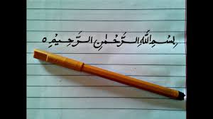 Bismillah Ir Rahman Ir Rahim In Arabic Copy And Paste How To Write Bismillah Arabia Calligraphy How To Write Arabic Modern Islamic Calligraphy Youtube
