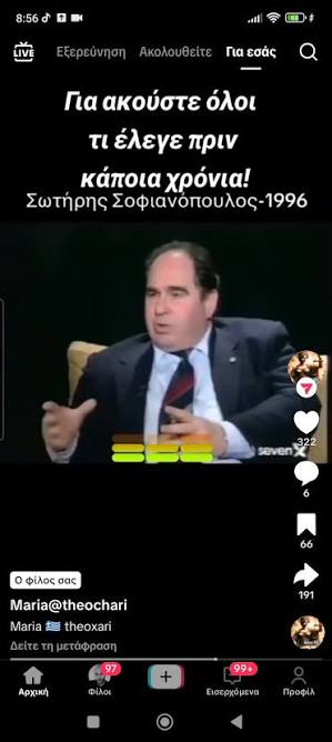ΑΚΟΥΣΤΕ ΤΟΝ:, Ο Σωτήρης Σοφιανόπουλος είναι ο πρώτος Έλληνας επιχειρηματίας που έβγαλε πετρέλαιο στο Κερί Ζακύνθου, και ο άνθρωπος που πολεμήθηκε όσο λίγοι για τα πατριωτικά ιδεώδη που πρέσβευε. ...
