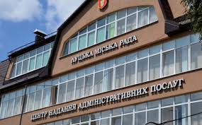 Графік роботи цнап частково регулюється законом україни «про адміністративні послуги» та має складати не менше 42 години впродовж тижня, в тому числі в суботу не менше 6 годин. Lucka Miskrada I Cnap Zminyuyut Grafik Roboti