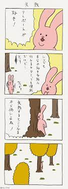 スキウサギ おしゃれまとめの人気アイデア pinterest miruha c スキウサギ ウサギ キューライス