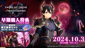 SAO新作ゲーム『ソードアート・オンライン フラクチュアード  デイドリーム』発売日が10月3日に決定。プレイアブルキャラとしてアスナ、ユージオ、アリスが参戦、オリジナルキャラの詳細情報も公開 | ゲーム ・エンタメ最新情報のファミ通.com