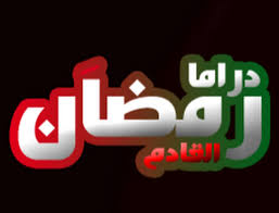 Check spelling or type a new query. Ø£Ø±Ù‚Ø§Ù… Ø®ÙŠØ§Ù„ÙŠØ© Ø§Ù„Ù‚Ø§Ø¦Ù…Ø© Ø§Ù„ÙƒØ§Ù…Ù„Ø© Ù„Ø£Ø¬ÙˆØ± Ø§Ù„ÙÙ†Ø§Ù†ÙŠÙ† Ø§Ù„Ù…ØµØ±ÙŠÙŠÙ† ÙÙŠ Ø¯Ø±Ø§Ù…Ø§ Ø±Ù…Ø¶Ø§Ù† ÙÙƒØ± ÙˆÙÙ† Ù†Ø¬ÙˆÙ… ÙˆÙ…Ø´Ø§Ù‡ÙŠØ± Ø§Ù„Ø¨ÙŠØ§Ù†