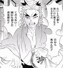 「鬼滅の刃　67話　さがしもの」の画像検索結果