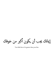 Arabic Quotes With English Translation Google Search Arabic Tattoo Arabic Tattoo Quotes Arabic Tattoo Design