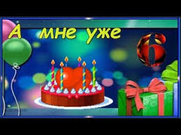 песня а мне а мне чего тебе а мне A Mne Uzhe 6 Desserts Cake Food
