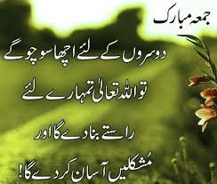 Maybe you would like to learn more about one of these? Pin By Laiba On Reality Of Life Islamic Love Quotes Jumma Mubarak Quotes Jumma Mubarak