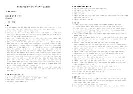 이용구 수사 '윗선 없었다' 가닥…폭행은 처벌 가능성. Http Www Kaog Org Inc Download Php Code Sub 0301 Number 16201 Filenum 1