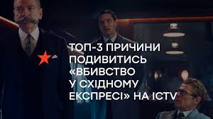 пуаро агаты кристи убийства в восточном экспрессе смотреть онлайн Top 3 Prichiny Posmotret Ubijstvo V Vostochnom Ekspresse Na Ictv