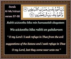 Joseph had said to his father: Duaas From Surah Al Mu Minun Islamic Prayers Rabbi Ibni Lee Aaindaka Baytan Fee Aljannati My Lord Build For Me A Home With You In Paradise