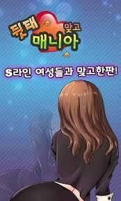 착착 감기는 손맛과 짜릿한 승부가 당신을 기다립니다! ë'·íƒœë§¤ë‹ˆì•„ë§žê³  1 0 Apk Download Com Megaself Game Sbodygost Goo Apk Free