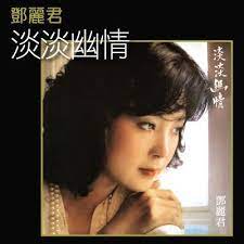 teresa teng albums dan dan you qing teresa teng songs reviews credits awards teresa teng teresa now and then movie