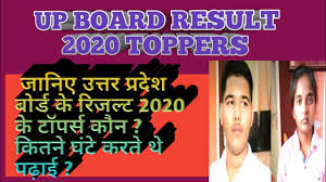 UP_BOARD_RESULT 2020 #TOPPERS टॉपर्स कितने घंटे ...