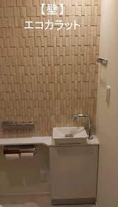 178 エコカラットを玄関 トイレに貼ったよ 人気のペトラスクエアとグラナスルドラ ビルに住む トイレ インテリア シンプル トイレ トイレのデザイン