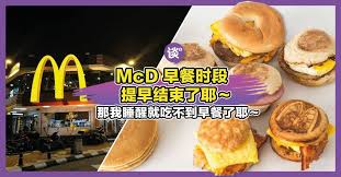 Tp dapat xtau la mocha @ latte. å¤§é©¬mcdæ—©é¤æ—¶æ®µç¼©çŸ­äº† æ—©ä¸Š10ç‚¹åŽå°±æ¢menu Ttn è°ˆè°ˆç½'