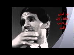 اول مرة تحب ياقلبى عبد الحليم حافظ Beautiful Songs Music Book Songs
