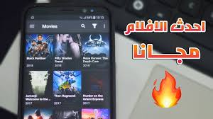 أفضل 7 تطبيقات لمشاهدة أحدث وأفضل الأفلام بجميع اللغات والترجمات