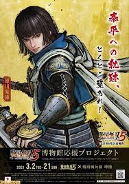 『真・三國無双5』（しん・さんごくむそう5）は、2007年11月11日にコーエーから発売された真・三國無双シリーズ第5作。playstation 3、xbox 360、windows vista / xpで発売された。また、『真･三國無双5 empires』（ps3・xbox 360・psp）も発売している。 æˆ¦å›½ç„¡åŒ5 åšç‰©é¤¨å¿œæ´ãƒ—ãƒ­ã‚¸ã‚§ã‚¯ãƒˆãŒ3æœˆ2æ—¥ã‚ˆã‚Šå®Ÿæ–½æ±ºå®š ç­‰èº«å¤§ãƒ'ãƒãƒ«ã®è¨­ç½®ã‚„1æ—¥é™å®šç‰¹åˆ¥ã‚¤ãƒ™ãƒ³ãƒˆã‚‚ ãƒ•ã‚¡ãƒŸé€š Com
