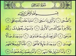 Al_hamid muhammad arif 1 year ago. Ø³ÙˆØ±Ø© Ø§Ù„Ø¶Ø­Ù‰ Google Zoeken Holy Quran Quotes Islam