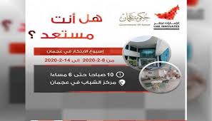 مرجان اسرع موقع اعلانات مبوبة على شبكة الانترنت، عقارات للبيع والايجار، سيارات للبيع، وظائف شاغرة والمزيد في مرجان اعلانات الإمارات. Ø´Ù‡Ø± Ø§Ù„Ø¥Ù…Ø§Ø±Ø§Øª Ù„Ù„Ø§Ø¨ØªÙƒØ§Ø± Ø§Ù„ÙØ¹Ø§Ù„ÙŠØ§Øª ØªØµÙ„ Ù…Ø­Ø·Ø© Ø¹Ø¬Ù…Ø§Ù† Ø§Ù„Ø³Ø¨Øª