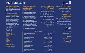 مطعم كوشي باشي Kosebasiarabia الأسعار المنيو الموقع مطاعم و كافيهات الشرقية