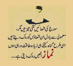 Dnt Miss Namaz Islamic Quotes S Love Images Urdu Quotes