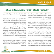 اتفاقية تعاون مع شركة عبدون للمجمعات التجارية لتوفير نافذة لها داخل مبنى (مكة مول) وقعت المؤسسة العامة للضمان الاجتماعي وشركة عبدون للمجمعات التجارية والتطوير العقاري (مكة مول). Ø§Ù„Ù…Ø¤Ø³Ø³Ø© Ø§Ù„Ø¹Ø§Ù…Ø© Ù„Ù„ØªÙ‚Ø§Ø¹Ø¯ A Twitter Ù…Ø¤Ø³Ø³Ø© Ø§Ù„ØªÙ‚Ø§Ø¹Ø¯ ØªÙˆÙ‚Ø¹ Ù…Ø°ÙƒØ±Ø© ØªÙØ§Ù‡Ù… Ù…Ø¹ Ø´Ø±ÙƒØ© Ù„Ø¬Ø§Ù… ÙˆÙ‚Øª Ø§Ù„Ù„ÙŠØ§Ù‚Ø© Ù„ØªÙ‚Ø¯ÙŠÙ… Ø®Ø¯Ù…Ø§Øª Ù…Ù…ÙŠØ²Ø© ÙˆØ®ØµÙˆÙ…Ø§Øª Ø®Ø§ØµØ© Ù„Ù„Ù…ØªÙ‚Ø§Ø¹Ø¯ÙŠÙ† ÙˆØ§Ù„Ù…ØªÙ‚Ø§Ø¹Ø¯Ø§Øª Ù…Ø²Ø§ÙŠØ§ ÙˆØ¹Ø±ÙˆØ¶ Https T Co Qvdbgvkkli Ø±Ø®Ø§Ø¡ ÙˆØ·Ù…Ø£Ù†ÙŠÙ†Ø© Https T Co Hgefod7bgi