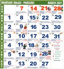 Ramadan calendar 2021, iftar time, sehri time, district wise today's ramadan time table by islamic foundation, রমজানের ক্যালেন্ডার ২০২১, রমজানের সময় সূচি. Tamil Calendar 2021 Pdf Google Search