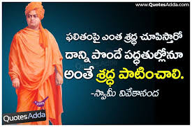 Swami Vivekananda Great Inspiring Telugu Quotations Swami Vivekananda Quotes Life Lesson Quotes Inspirational Quotes