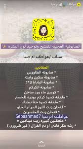 Pin By Raneem On عواطف ام صبا Body Skin Care Skin Care Body Skin