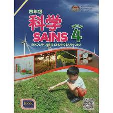 Buy buku teks matematik tahun 6 online published by dewan bahasa dan pustaka (isbn: Buku Teks Sains Tahun 4 Sjkc Shopee Malaysia