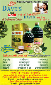 Pin On Dave S Noni Juice