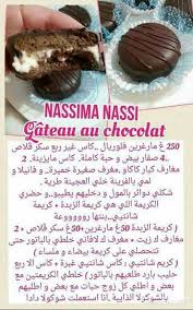 Pin By Latefa Lalout On Gateaux French Macaroon Recipes Dessert Drinks Cold Desserts