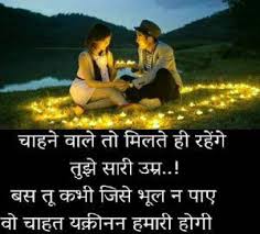 Lover Hindi Shayari Pics Hd Download Hindi Shayari Love Love Quotes For Boyfriend Funny Motivational Picture Quotes