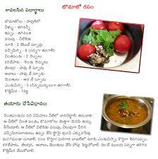 Enjoy kerala recipes in malayalam language. Kerala Rasam Recipe Malayalam Language Sante Blog