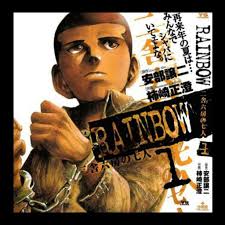 Rainbow Nisha Rokubou No Shichinin