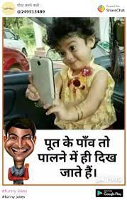 Looking for funny jokes in hindi , new hindi jokes, pati patni jokes in hindi … your free time. 100 Best Images Videos 2021 Funny Jokes Whatsapp Group Facebook Group Telegram Group